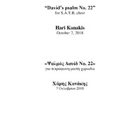 Ενδεικτική φωτογραφία τεκμηρίου